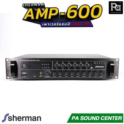 Sherman AMP-600 เพาเวอร์แอมป์ 240 วัตต์ ใช้กับโอห์มและโวลต์ไลน์ คลาส AB มีฟังชั่น BLUETOOTH 5.0