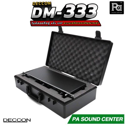 DECCON DM-333 ไมโครโฟนไร้สายถือคู่ คลื่นความถี่ UHF ความเสถียรของสัญญาณสูง หน้าจอแสดงผลแบบดิจิทัลทั้งบนตัวไมค์และเครื่องรับ