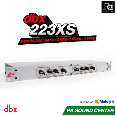 dbx 223XS ครอสโอเวอร์อนาลอก Stereo 2-Way / Mono 3-Way Crossover