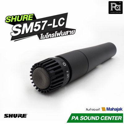 ลด10% SHURE SM57 ไมโครโฟนสาย Instrument Microphone สำหรับเครื่องดนตรีและตู้แอมป์