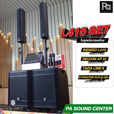INDIIGO L415 SET ชุดลำโพงคอลัมน์ พร้อมใช้