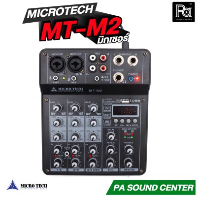 MICROTECH MT-M2 มิกเซอร์ 4 แชลแนล