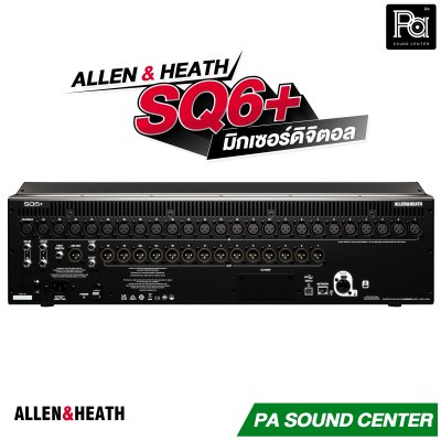 Allen & Heath SQ6+ ดิจิตอลมิกเซอร์ FPGA 96kHz จอสัมผัสขนาด 9 นิ้ว รองรับสูงสุด 48 อินพุต