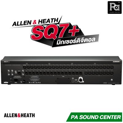 Allen & Heath SQ7+ ดิจิตอลมิกซ์จอสัมผัสขนาด 9 นิ้ว รองรับสูงสุด 48 อินพุต FPGA 96kHz