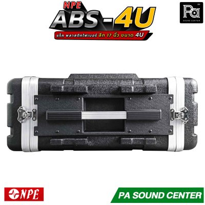NPE RACK ABS-4U ลึก 17 นิ้ว ตู้แร็ค ABS แร็คพร้อมฝา หน้า-หลัง พลาสติกไฟเบอร์