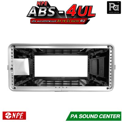 NPE ABS-4UL 19" ตู้แร็ค Rack ABS 4U ลึก 19" ABS-4UL
