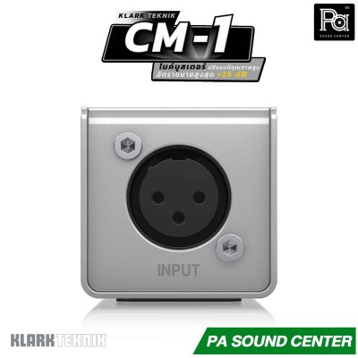 Klark Teknik Mic Booster CM1 เครื่องเพิ่มสัญญาณไมค์ สามารถทำงานร่วมกับไมโครโฟนริบบอนไดนามิคหรือพาสซีฟได้เกือบทุกชนิด ช่วยเพิ่มอัตราขยาย + 25dB