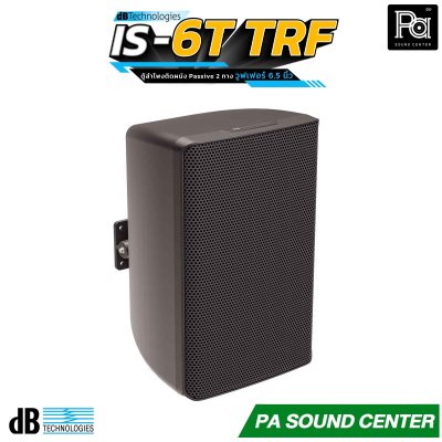 dBTechnologies IS6T-TRF ตู้ลำโพงติดผนัง ขนาด 6.5 นิ้ว 240 วัตต์ รองรับการทำงานแบบ 8 โอห์ม การตอบสนองความถี่ 90 Hz – 19,000 Hz