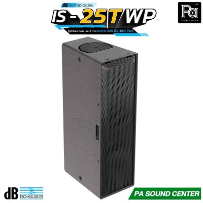 dBTechnologies IS25T-WP Passive ตู้ลำโพง 2×5 นิ้ว 2 ทาง 480 วัตต์ การกระจายเสียง 60° x 100° การตอบสนองความถี่ 85 Hz – 20,000 Hz