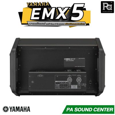 YAMAHA EMX5 เพาเวอร์มิกเซอร์สเตอริโอ 12 ชาแนล 630วัตต์ คลาส-D มีเอฟเฟคดิจิตอลในตัว