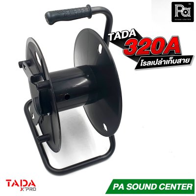 TADA 320A โรลเปล่าเก็บสาย