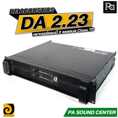 DE ACOUSTICS DA 2.23 เพาเวอร์แอมป์ 2 แชลแนล กำลังขับ 2350 วัตต์ ที่ 8 โอห์ม Class TD