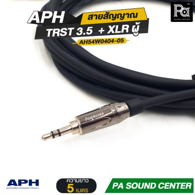APH 3.5mm Stereo Phone Male (Blk) to XLR 3 Pins Male (L/R) สายสัญญาณสำเร็จ พร้อมใช้ TRST 3.5 + XLR ผู้ AH54W0404-02