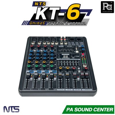 NTS KT-6 มิกเซอร์อนาลอก ขนาด 6 แชลแนล 2 โมโน 2 สเตอริโอ มีฟังชั่น บลูทูธ รองรับ USB เล่นเพลง MP3