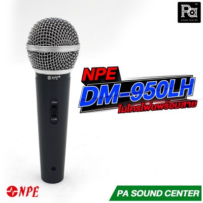 NPE DM-950LH ไมโครโฟนสาย