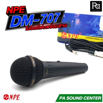 NPE DM-707 ไมโครโฟนพร้อมสายยาว 4 เมตร