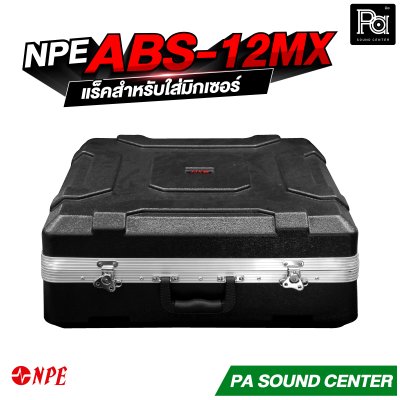 NPE Rack ABS สำหรับใส่ MIXER ABS 12MX