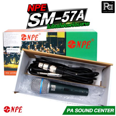 NPE SM-57A ไมโครโฟนสาย ใช้จ่อเครื่องดนตรี