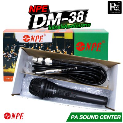 NPE DM-38 Microphone ไมโครโฟนสาย