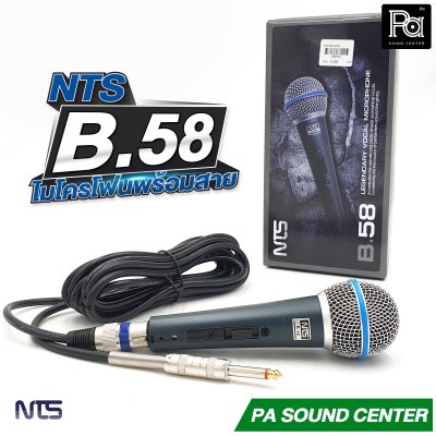 NTS B.58 ไมโครโฟนสาย แบบไดนามิก พร้อมสายยาว 5 เมตร