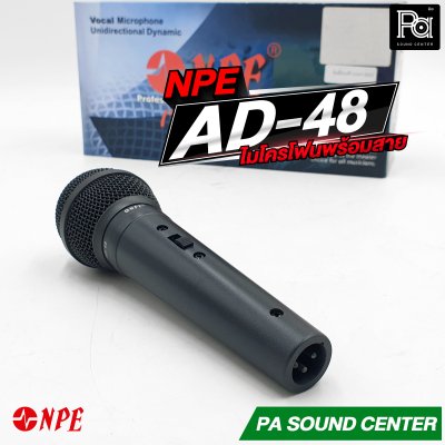 NPE AD-48 ไมโครโฟนสาย
