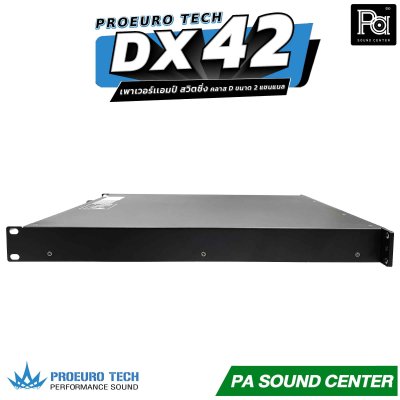 PROEURO TECH DX42 เพาเวอร์เเอมป์ ระบบสวิตชิ่ง คลาส D ขนาด 2 แชนแนล คาปาซิเตอร์ 150 ตัว พลัง RMS