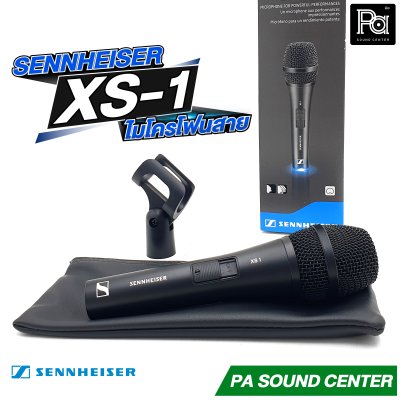 Sennheiser XS-1 ไมโครโฟนสาย ให้เสียงที่ชัดเจน สว่าง ใส