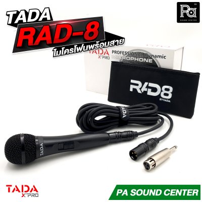 TADA RAD-8 ไมโครโฟนพร้อมสายยาว5เมตร พร้อมกระเป๋า