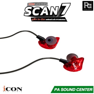 iCON Pro Audi SCAN 7 In-Ear High Resolution หูฟังอินเอียร์ ความละเอียดสูง ไดรเวอร์ Dynamic ขนาด 10 mm.