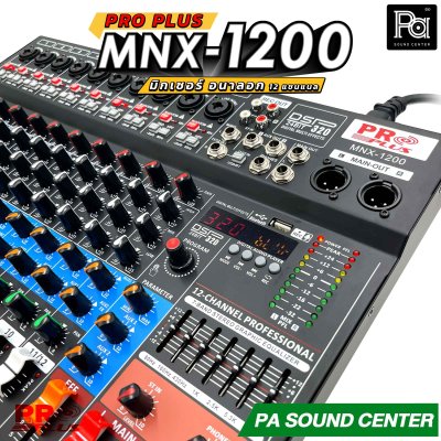 PRO PLUS MNX-1200 มิกเซอร์ อนาลอก 12 Input เอฟเฟกต์แท้ 24 Bit 320 DSP รองรับ Bluetooth, USB และ MP3