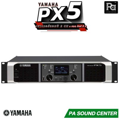 YAMAHA PX-5 POWER AMPLIFIER
