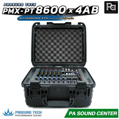 PROEURO TECH PMX-PT8600 x 4AB เพาเวอร์มิกเซอร์ 4Ch x 600 วัตต์ มีครอสในตัว มาพร้อมกล่องแร็คเก็บอย่างดี