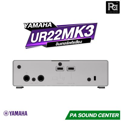 YAMAHA UR22MK3 อินเทอร์เฟสเสียง USB-C สัญญาณเข้า 2 ช่อง/ออก 2 ช่อง