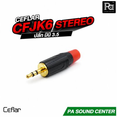 CEFLAR CFJK6 STEREO ปลั๊กมินิ 3.5 mm.
