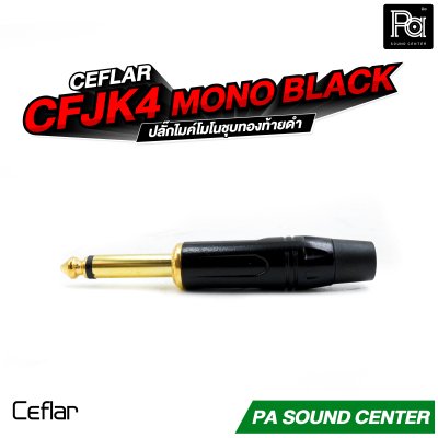 CEFLAR CFJK4 MONO BLACK ปลั๊กไมค์โมโนชุบทอง ท้ายดำ