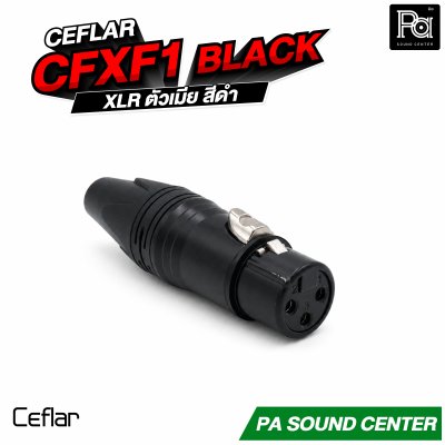 CEFLAR CFXF1 XLR ตัวเมีย สีดำ