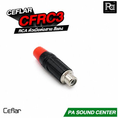 CEFLAR CFRC3 RCA ตัวเมียต่อสาย สีแดง