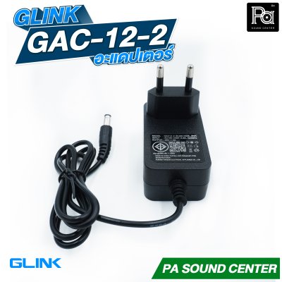 GLINK GAC 12-2 อะแดปเตอร์ ADAPTER จ่ายไฟ 12 V