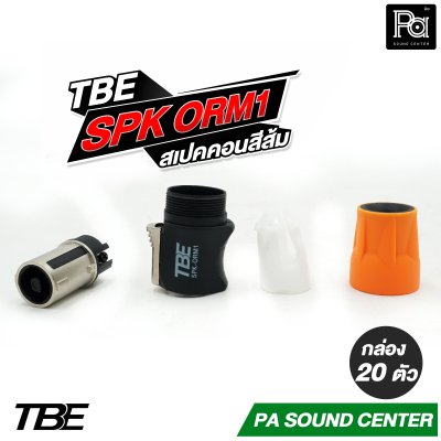 TBE SPK ORM1 สเปคคอนสีส้ม SPK BLM1 สเปคคอนสีน้ำเงิน By DECCON แพค 20 ตัว