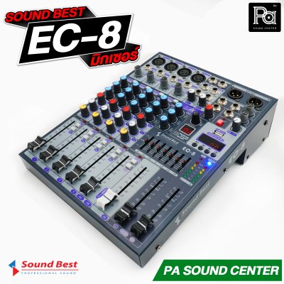SOUNDBEST EC-8 MIXER มิกเซอร์ 8 แชลแนล บลูทูธ/USB