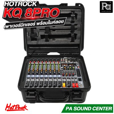 HOTROCK KQ-8PRO เพาเวอร์มิกเซอร์ พร้อมไมค์ลอย