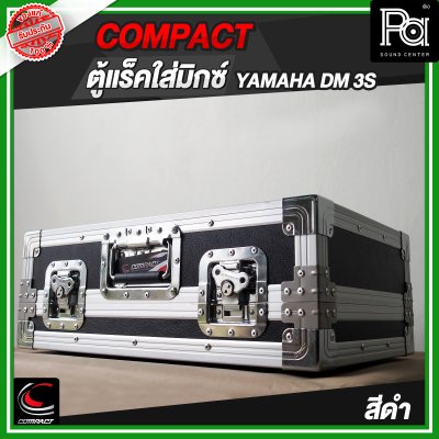 COMPACT ตู้แร็คใส่มิกเซอร์ YAMAHA DM 3S สีดำ