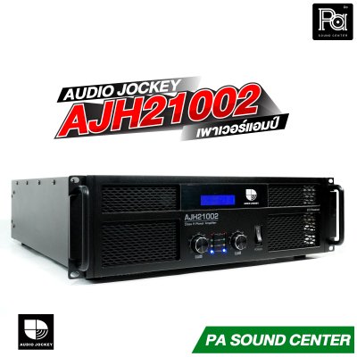 AUDIO JOCKEY  AJH-21002 POWERAMP 2 × 2100 วัตต์ ที่ 8 โอห์ม คลาส H