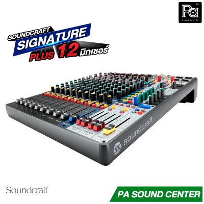 Soundcraft Signature Plus 12 มิกเซอร์อนาล็อก 12 แชนแนล