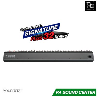 Soundcraft Signature Plus 32 มิกเซอร์อนาล็อก 32 แชลแนล