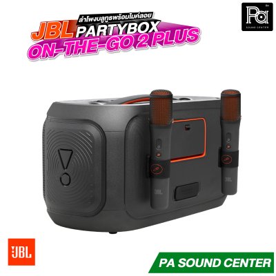 JBL PARTYBOX ON-THE-GO 2 PLUS ลำโพงปาร์ตี้