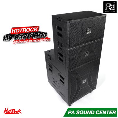 HOTROCK HF-038V B23 ตู้ลำโพงมีแอมป์ในตัว ล้อลาก พร้อมไมค์ลอย
