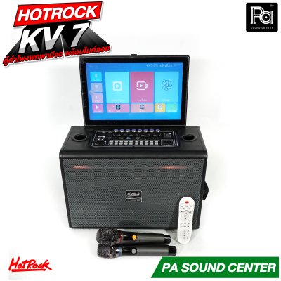 HOTROCK KV 7ตู้ลำโพงพกพา มีจอ พร้อมไมค์ลอย มีแบตเตอรี่ในตัว