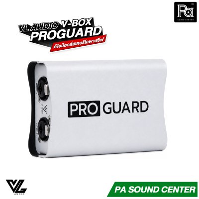 VL Audio V-BOX PROGUARD ดีไอบ๊อกส์สเตอริโอพาสซีฟ กันไฟย้อน