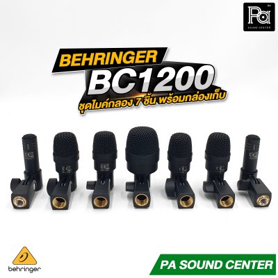 BEHRINGER BC1200 ชุดไมโครโฟนกลอง 7 ชิ้น ฟองน้ำกันลม ขาจับกลอง พร้อมเคสอย่างดี ราคาย่อมเยาว์